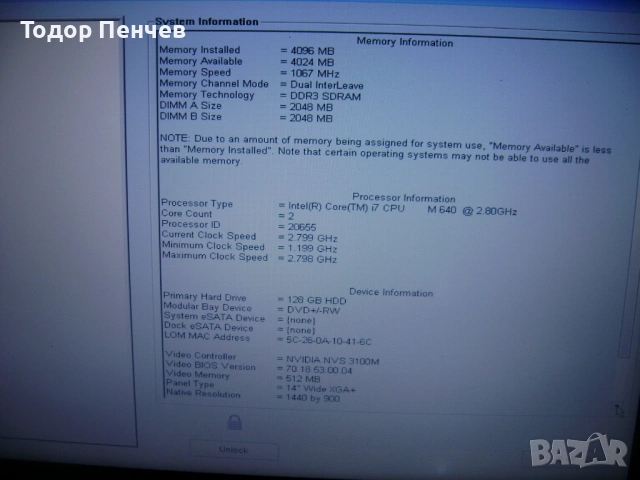 Dell Latitude E6410 - Core i7, 4 GB RAM, 128 GB SSD, снимка 3 - Лаптопи за дома - 53928829