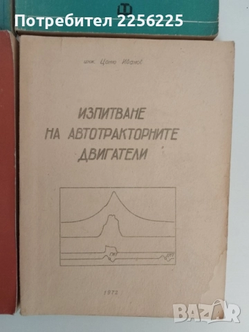 ЛОТ Авторемонтни книги, снимка 4 - Специализирана литература - 51470512