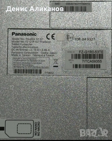 Таблет Лаптоп Panasonic ToughPad FZ-G1 i5-6Gen, 4GB RAM, 128GB SSD, снимка 2 - Таблети - 53729771