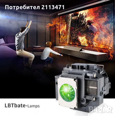 Лампа за Проектор / EPSON /, снимка 10 - Плейъри, домашно кино, прожектори - 31677502