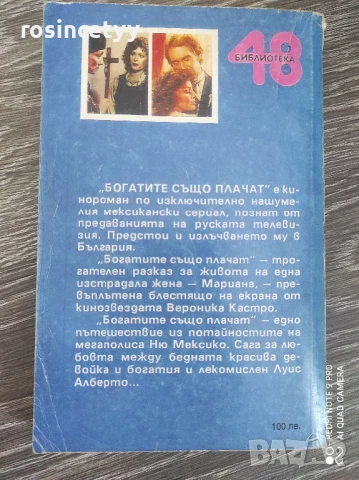 Книги, снимка 10 - Художествена литература - 50718390