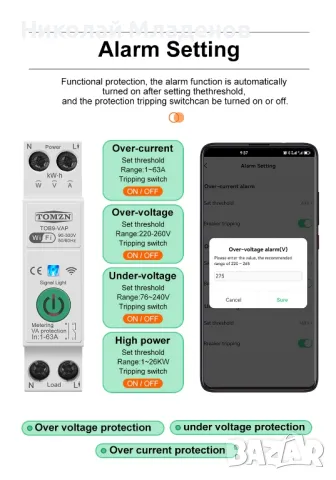 Умен електромер 63А WiFi (TOB9-63M), снимка 3 - Друга електроника - 48519800