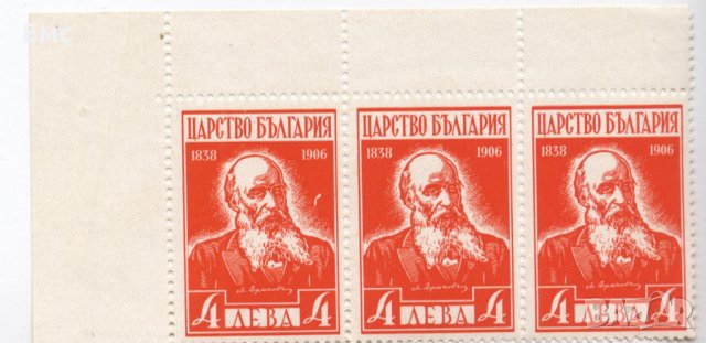 Пощенски марки Царство България от 1935 до 1946 г. - НОВИ!​, снимка 9 - Филателия - 31455770