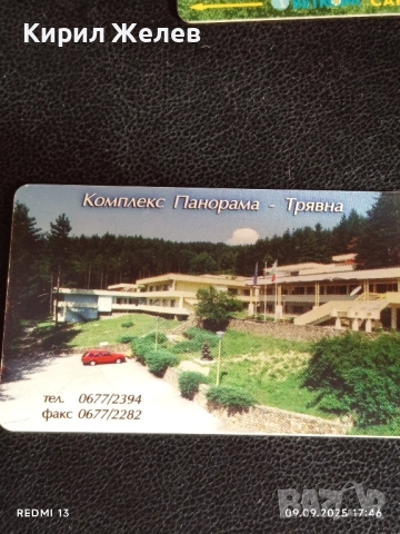 Две фонокарти МОБИКА, БЕТКОМ тема РИЛСКИ МАНАСТИР, ТРЯВНА за КОЛЕКЦИЯ 50831, снимка 6 - Колекции - 51657073