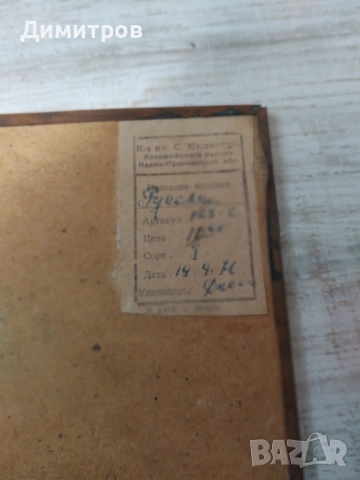 Руско пано картина от мед, снимка 3 - Антикварни и старинни предмети - 54089804