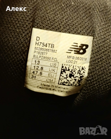 Мъжки обувки New Balance 754 кафяви №47.5, снимка 6 - Спортни обувки - 52581766