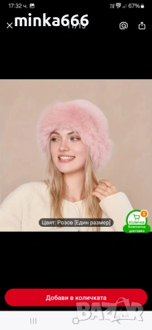 Красива дамска шапка от естествен косъм.