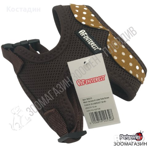 Нагръдник за Куче - с Точки - Pet Interest - XS, S, M, L, XL - Кафяв/Бял - 5 размера, снимка 2 - За кучета - 37051006