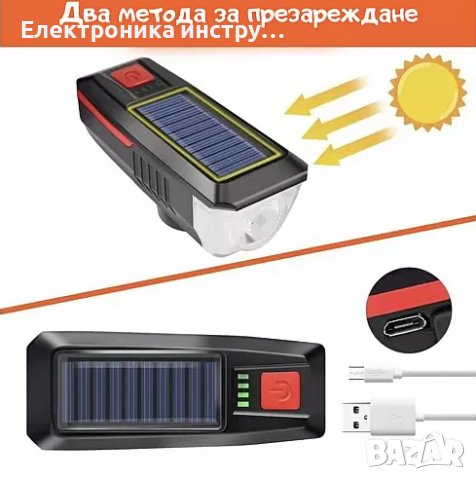 Соларен фар за колело с мощна светлина и клаксон, снимка 3 - Аксесоари за велосипеди - 42389296
