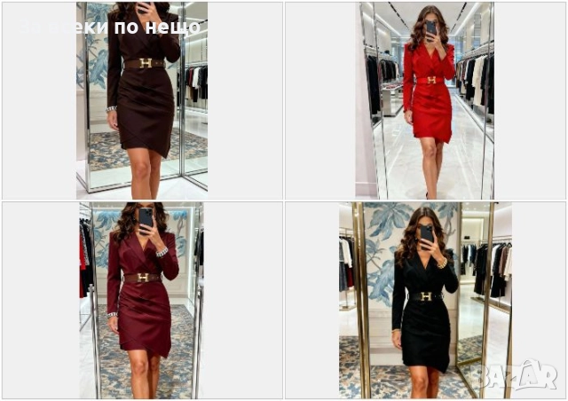 Дамска Елегантна Рокля С Колан - Черна, Кафява, Бордо, Червено Код S388