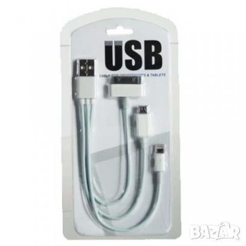 USB кабел за IPhone, IPad или Samsung Galaxy 