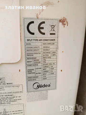 Климатик MIDEA 18, снимка 2 - Климатици - 56456777