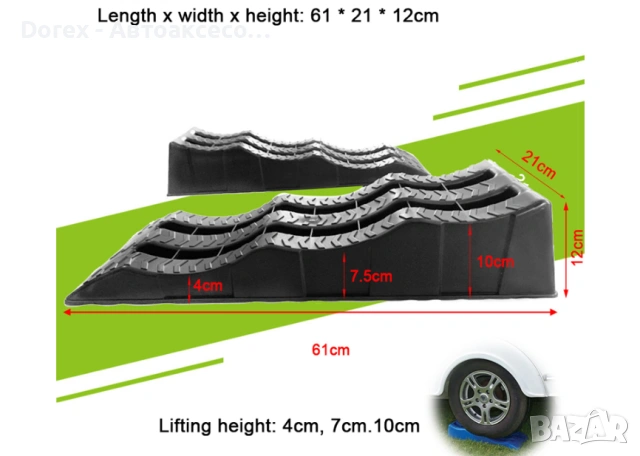 Автомобилни рампи 2 бр. , снимка 5 - Аксесоари и консумативи - 54267067
