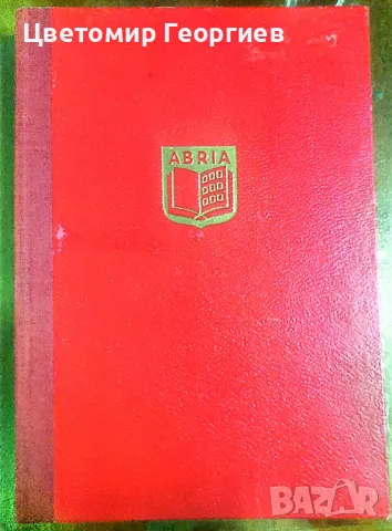 Класьор с марки 365 бр 