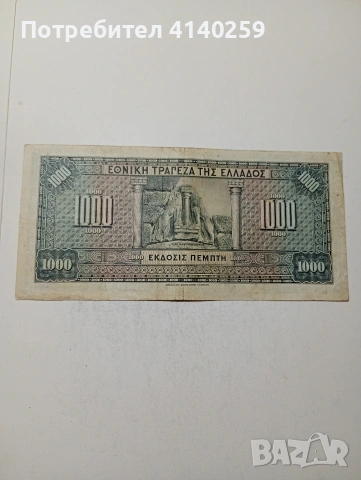 ГЪРЦИЯ БАНКНОТА , снимка 4 - Нумизматика и бонистика - 54349687