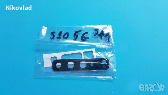Стъкло за камера Samsung Galaxy S10 5G, снимка 2 - Резервни части за телефони - 30982074