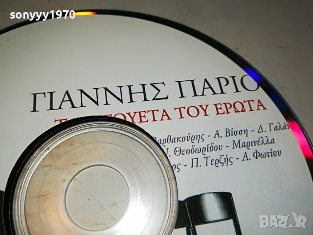 ГРЪЦКО ЦД22-ВНОС GREECE 0303230857, снимка 5 - CD дискове - 39869560