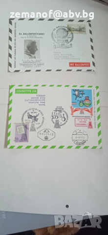 Картичка Ballonpost 10 бр, снимка 5 - Филателия - 52532283