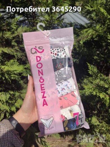 (7 броя) Дамски бикини, снимка 9 - Бельо - 39707079