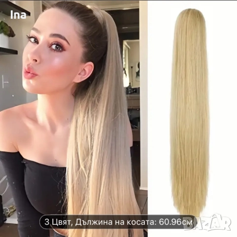 Руса опашка 