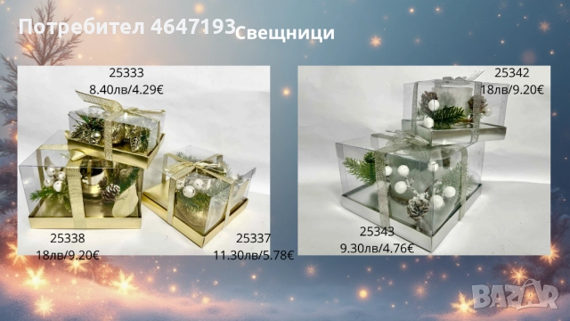 Коледни подаръци и декорации, снимка 11 - Коледни подаръци - 52361603