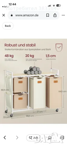 Органайзер за пране VASAGLE 150L с 4 коша и колелца, снимка 3 - Аксесоари за баня - 55908081
