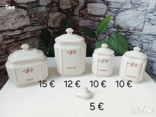 Порцеланови буркани 