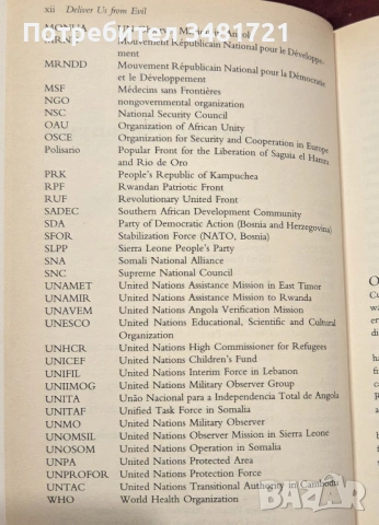 Избави ни от злото - мироопазващи сили и военни главатари / Deliver Us From Evil, снимка 4 - Художествена литература - 54167889