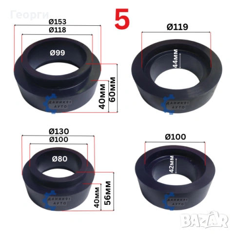 Подложки пружини Land Rover Nissan Patrol Toyota Land Cruiser, снимка 6 - Части - 51335410