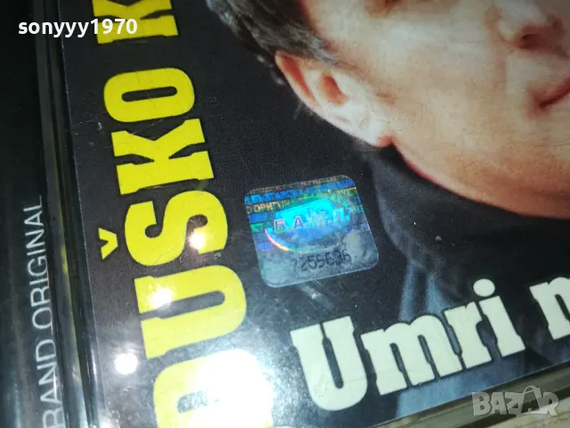 DUSKO KULIS-ORIGINAL CD 2605252021, снимка 9 - CD дискове - 50436004