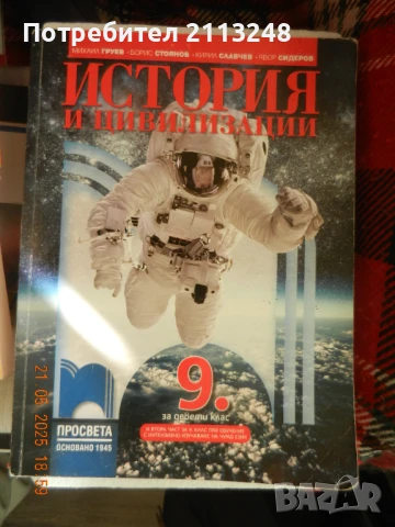 Разни учебници на ниски цени, снимка 7 - Учебници, учебни тетрадки - 51083833