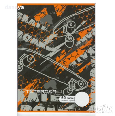 3942 Тетрадка с бели листи, А4, Офсетова хартия, 60 листа, снимка 5 - Ученически пособия, канцеларски материали - 42076822