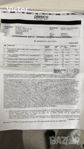 Intel i9-14900 + Asrock B760M PG Riptide, снимка 6 - Процесори - 56509547