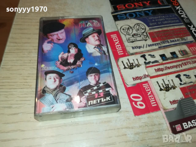 КЛУБ НЛО ПЕТЪК-13 ОРИГИНАЛНА КАСЕТА 2007251142