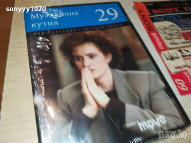 МУЗИКАЛНА КУТИЯ ДВД 2609250326, снимка 8 - CD дискове - 51841776