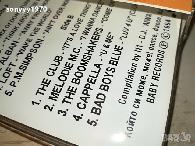 party people-part 12 касета 2807221130, снимка 10 - Аудио касети - 37522065