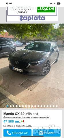 МАЗДА СХ-30