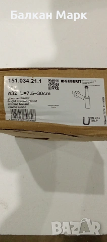 Нов дизайнерски сифон за мивка Geberit 151.034.21.1 – Хром, хоризонтален, снимка 2 - ВИК - 53054257