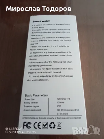 Смарт часовник, снимка 8 - Смарт гривни - 48754854