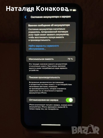 iPhone 11 “128GB - iOS 17”, снимка 7 - Apple iPhone - 54049213