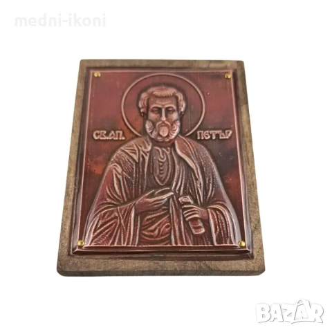 МЕДНА ИКОНА ЗА ЗАЩИТА СВЕТИ АПОСТОЛ ПЕТЪР, снимка 3 - Икони - 54305036
