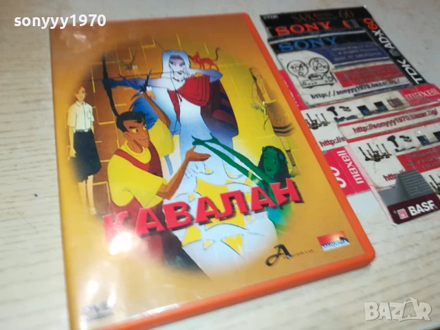 КАВАЛАН ДВД 1105251952