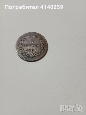 САН МАРИНО МОНЕТА 5 ЧЕНТЕЗИМИ 1869 Г 