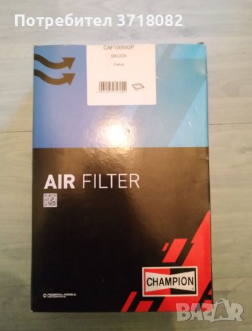 Въздушен филтър-Сеат Кордова, ибиза ,Толедо VW поло и кади-1,6 бензин ,1,9TDI