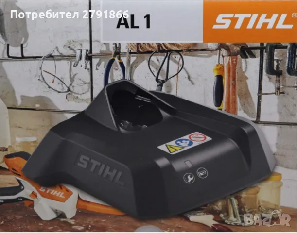 Stihl EA034302500 Зарядно устройство AL 1 за GTA 26, HSA 26