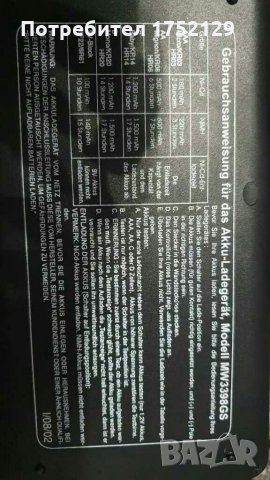 Зарядно за Батерии, снимка 4 - Батерии, зарядни - 31703278