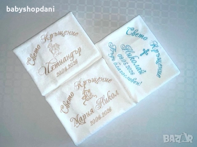 ХАВЛИЯ ЗА КРЪЩЕНЕ бродирана кърпа за кръщене КОМПЛЕКТ ЗА КРЪЩЕНЕ бродирани кърпи за кръщене БРОДЕРИЯ, снимка 4 - Хавлиени кърпи - 21407589