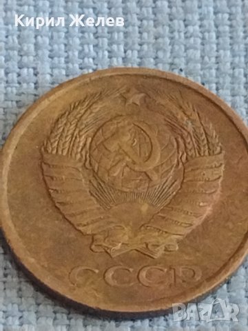 Две монети 2 копейки 1986г. / 15 копейки 1979г. СССР стари редки за КОЛЕКЦИОНЕРИ 39396, снимка 4 - Нумизматика и бонистика - 44210222