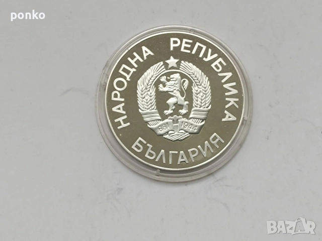 Юбилейни монети, снимка 2 - Нумизматика и бонистика - 46407565