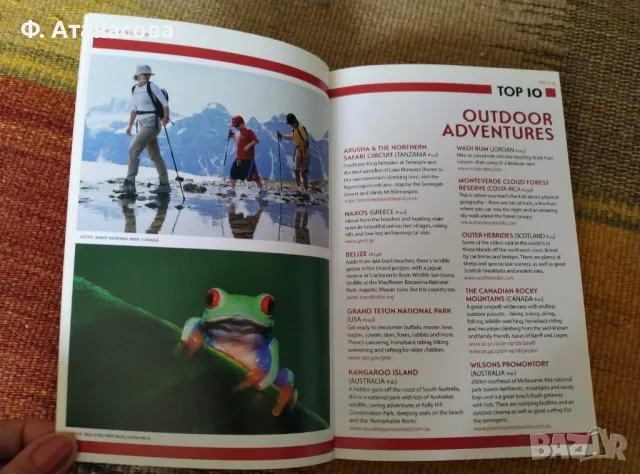 Travel with Children - Lonely Planet - Книга на английски като нова, снимка 4 - Специализирана литература - 49793085